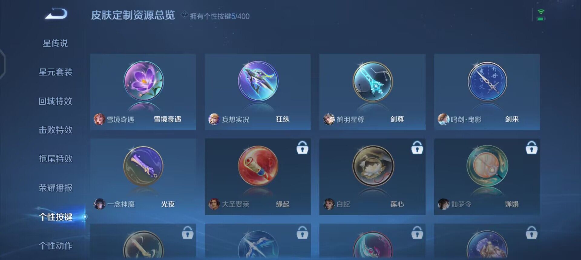 WZQM4215170王者荣耀账号详情图7