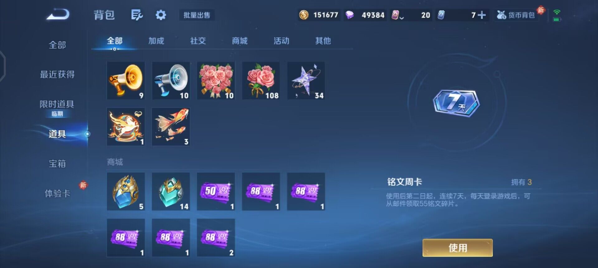 WZQM4215170王者荣耀账号详情图9