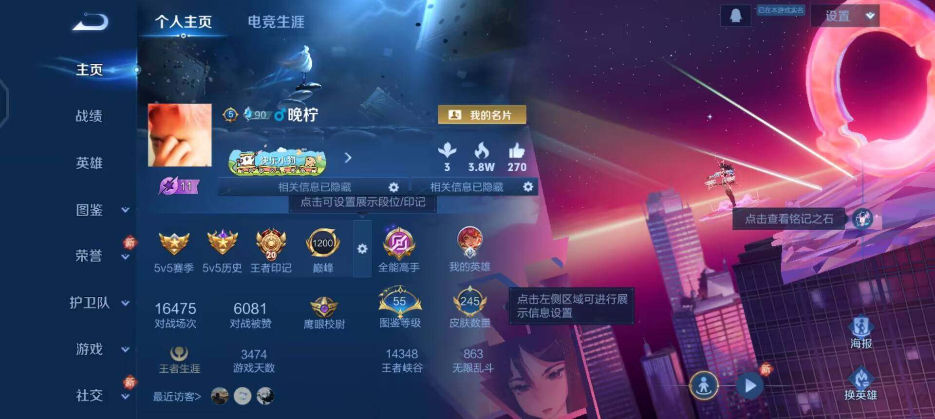 WZQM4215170王者荣耀账号详情图3