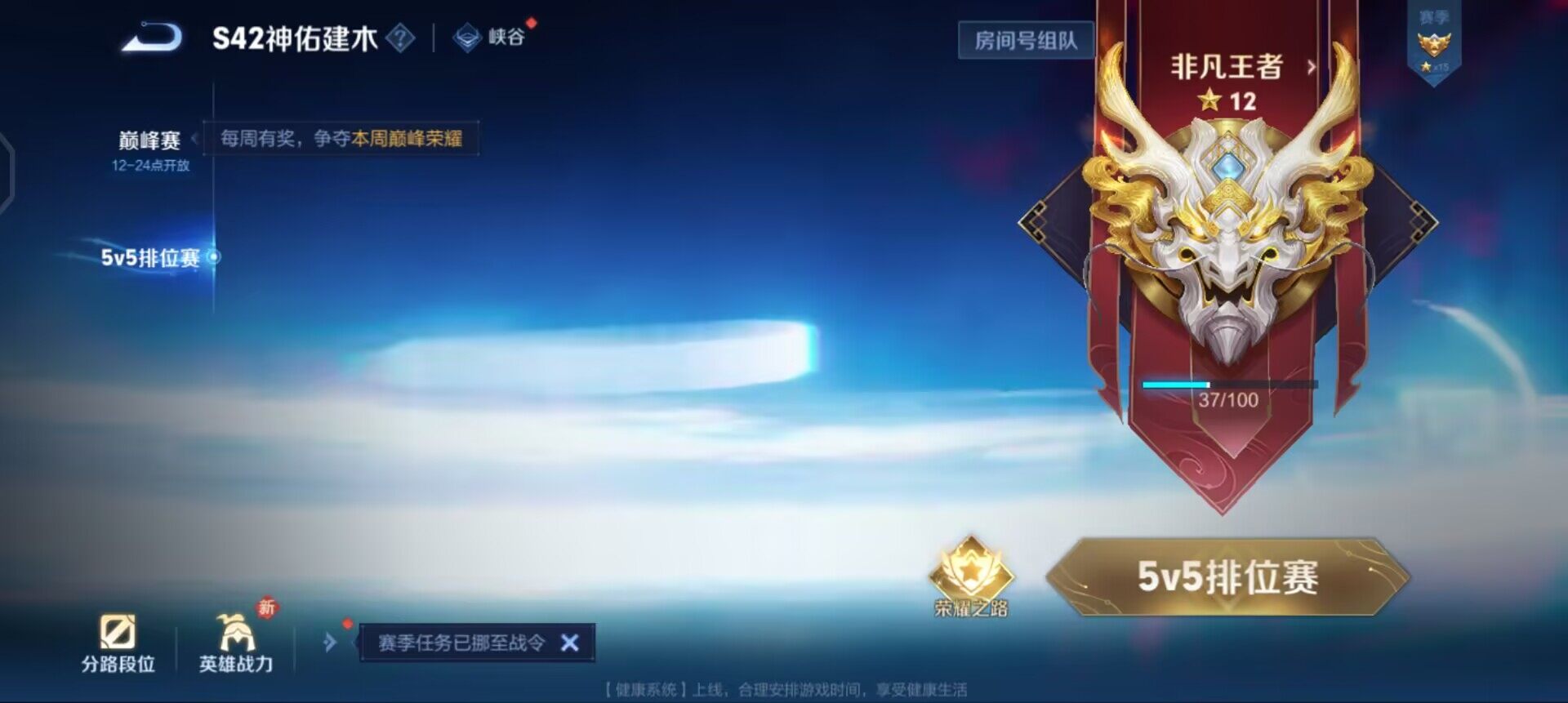 WZQM4215170王者荣耀账号详情图12