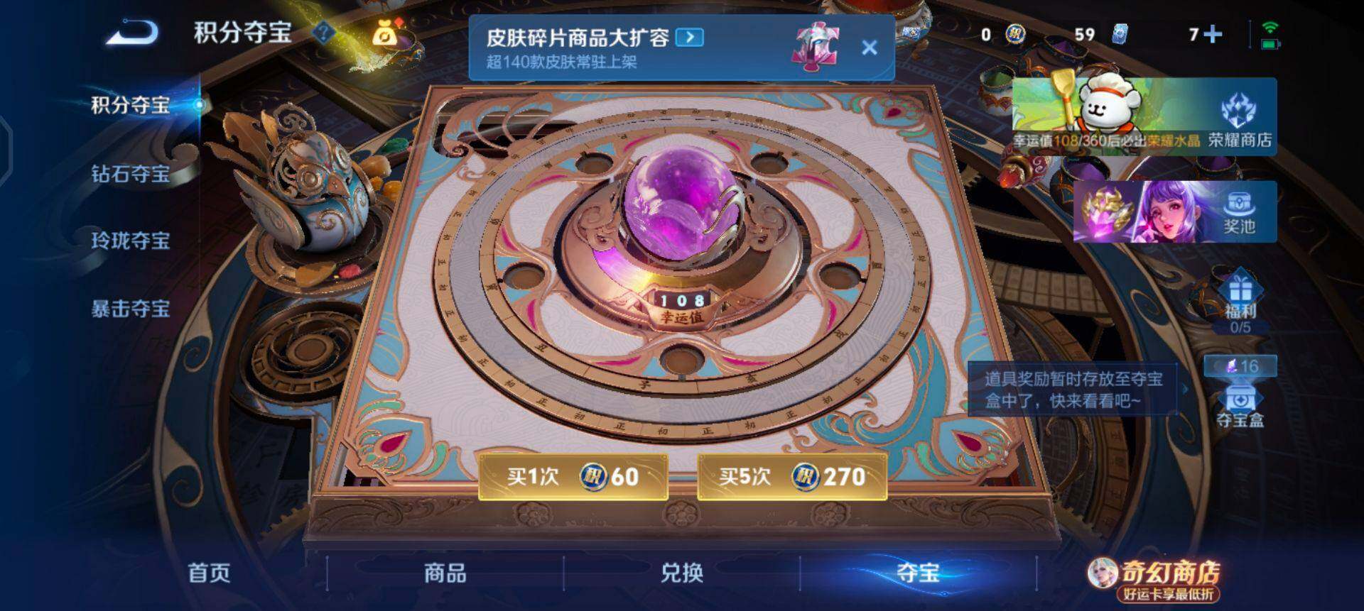 WZQM4215170王者荣耀账号详情图13