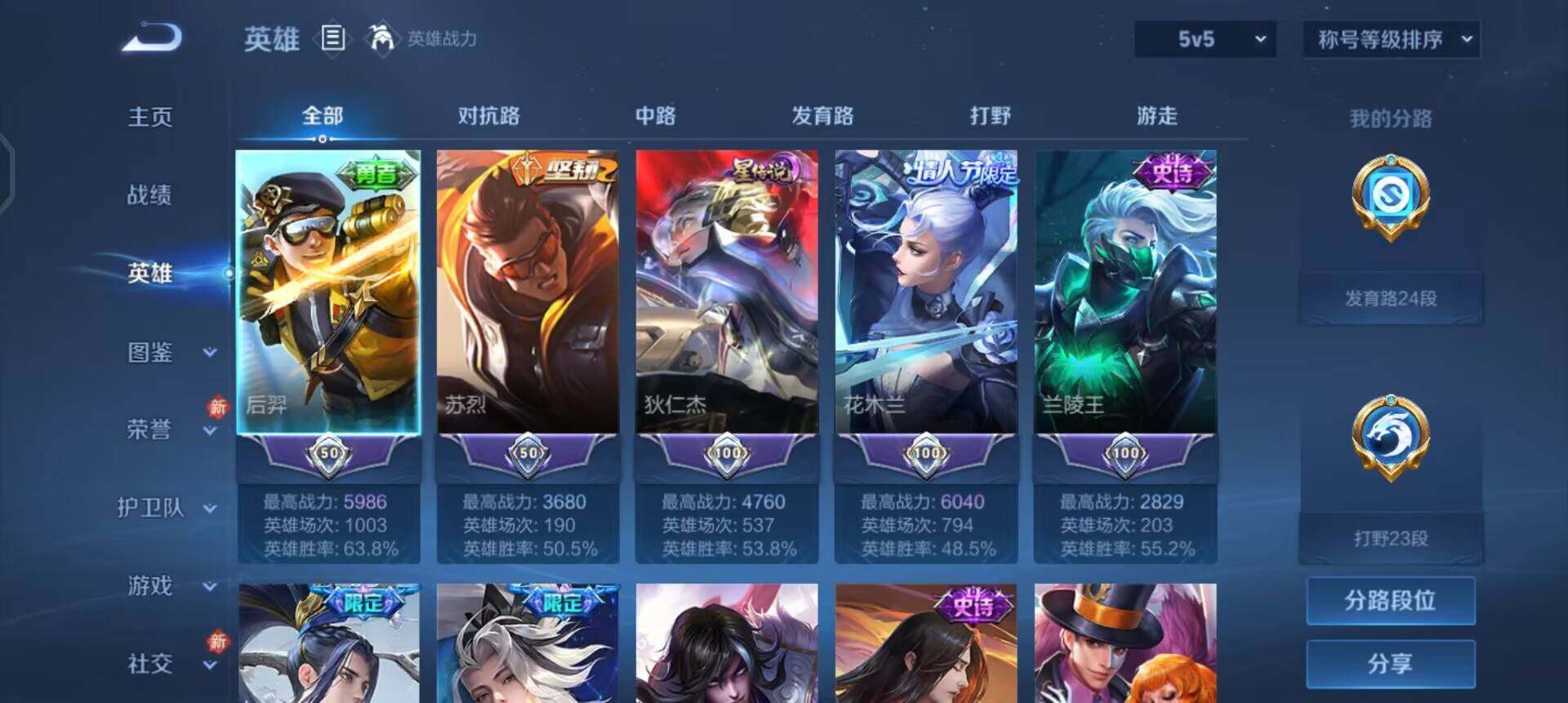 WZQM4215170王者荣耀账号详情图14