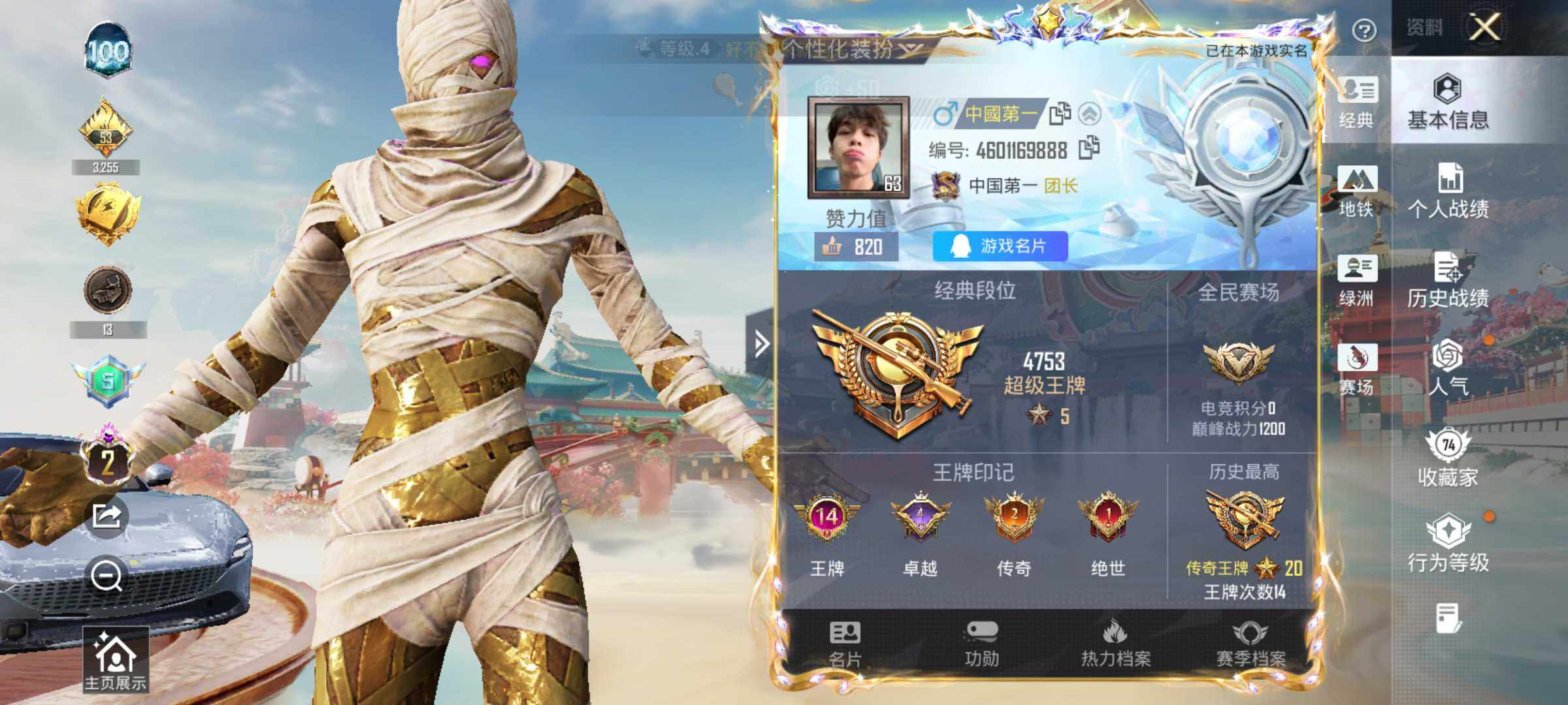 HPLE4115805和平精英账号详情图6 HPLE4115805和平精英账号详情图6