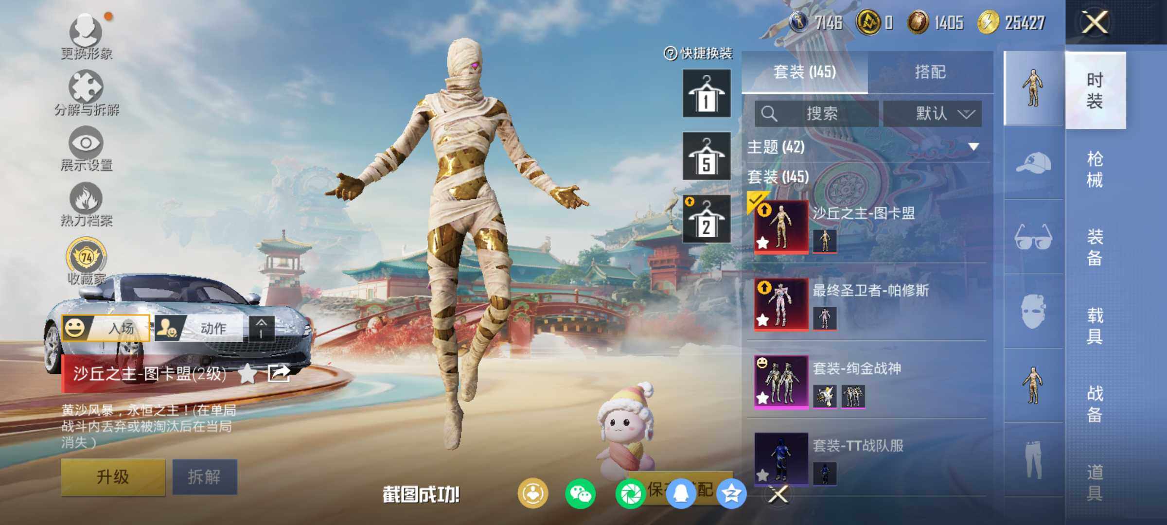 HPLE4115805和平精英账号详情图9 HPLE4115805和平精英账号详情图9