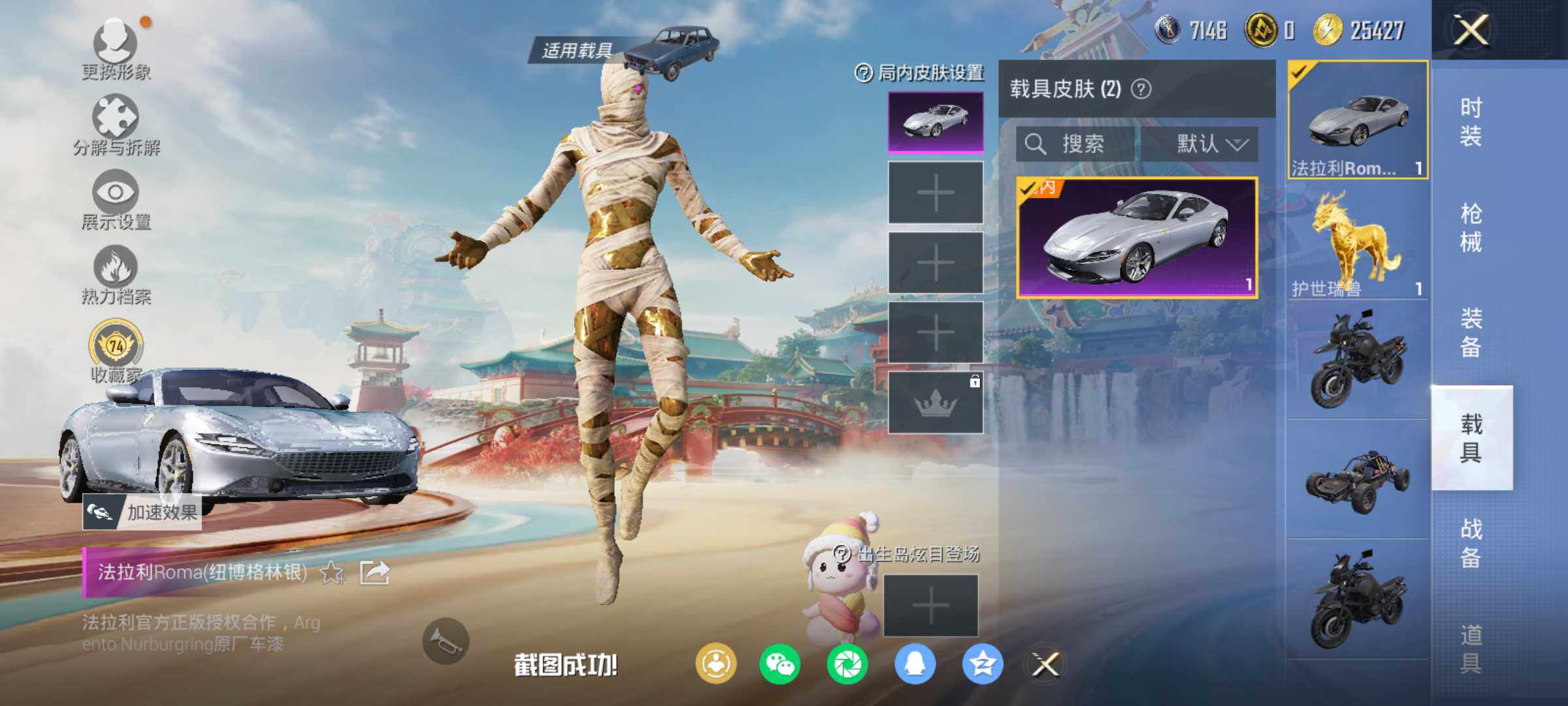 HPLE4115805和平精英账号详情图10 HPLE4115805和平精英账号详情图10