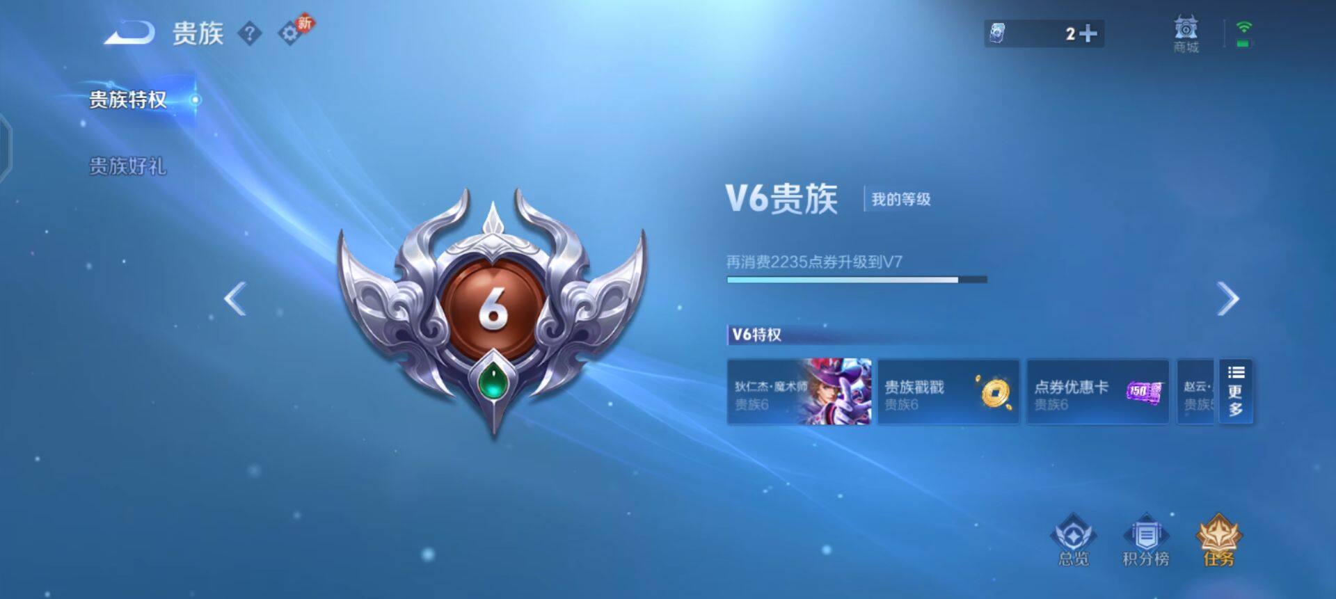 WZQM4215228王者荣耀账号详情图5