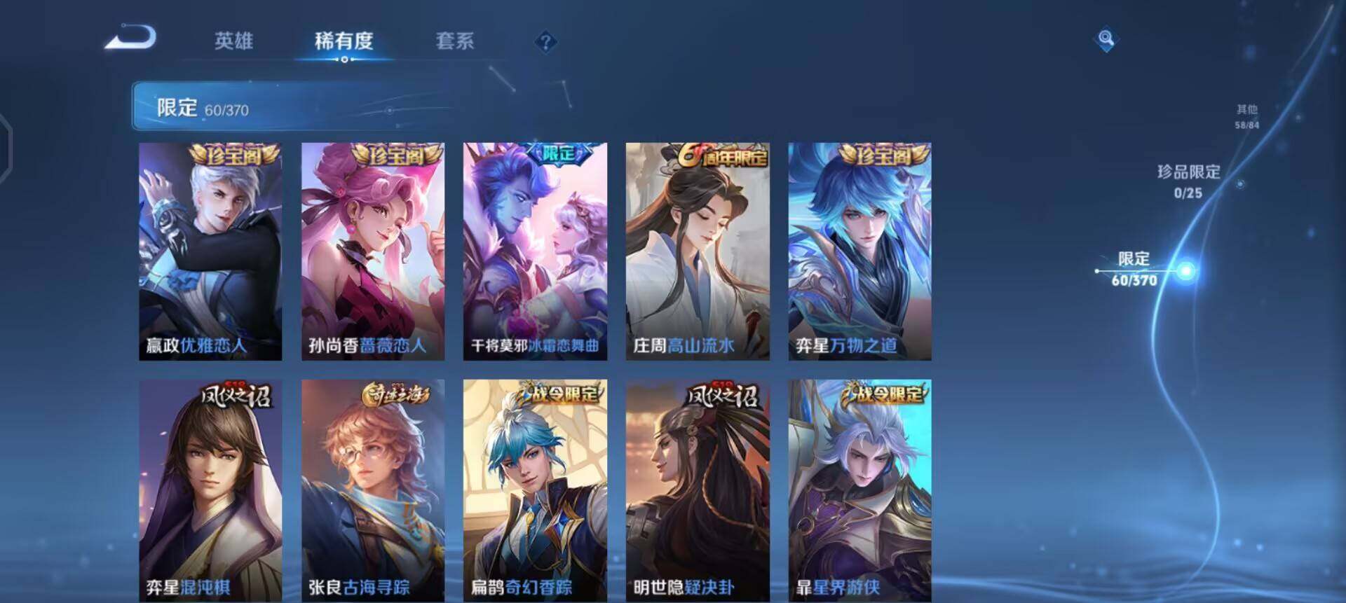 WZQM4215228王者荣耀账号详情图8