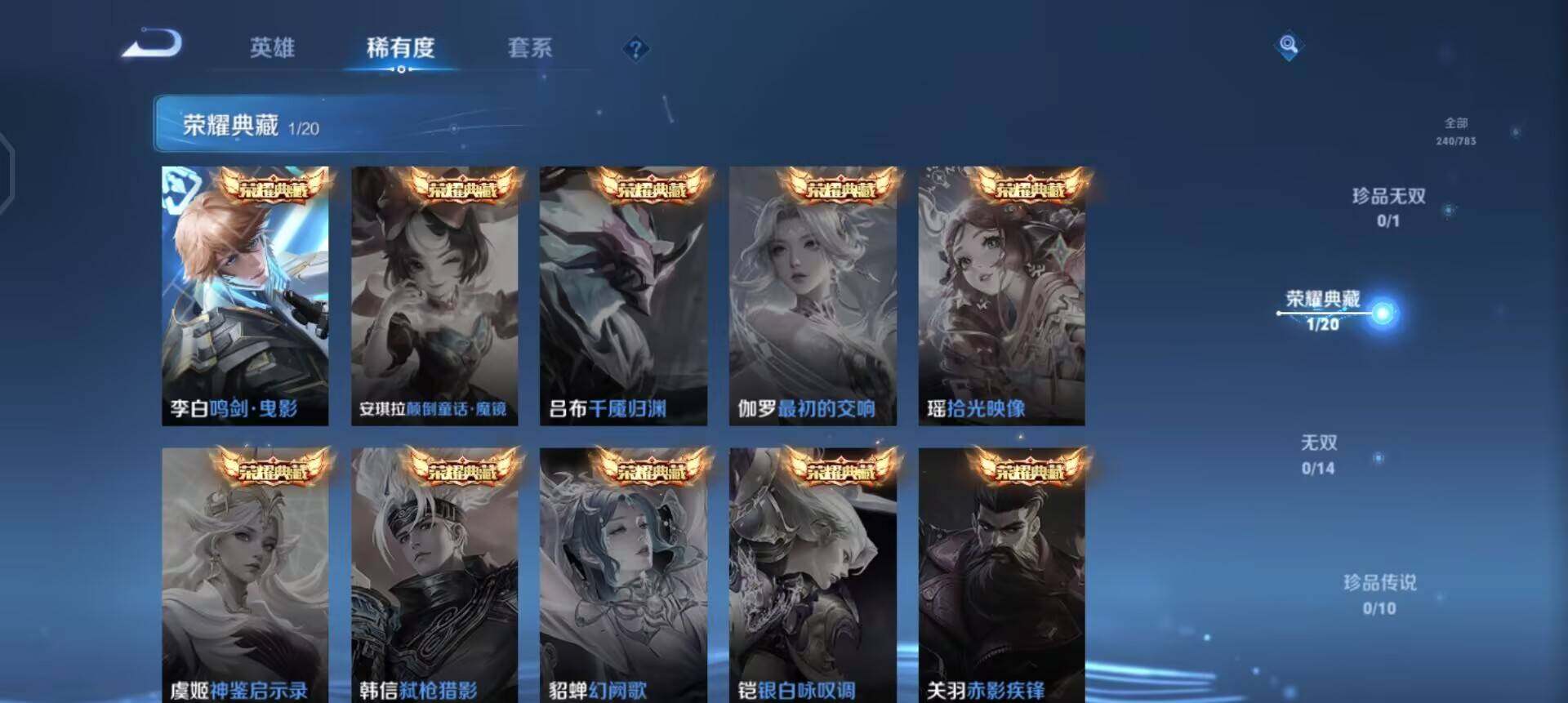 WZQM4215228王者荣耀账号详情图9