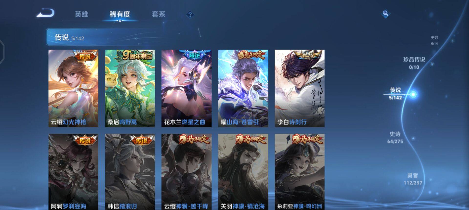 WZQM4215228王者荣耀账号详情图12