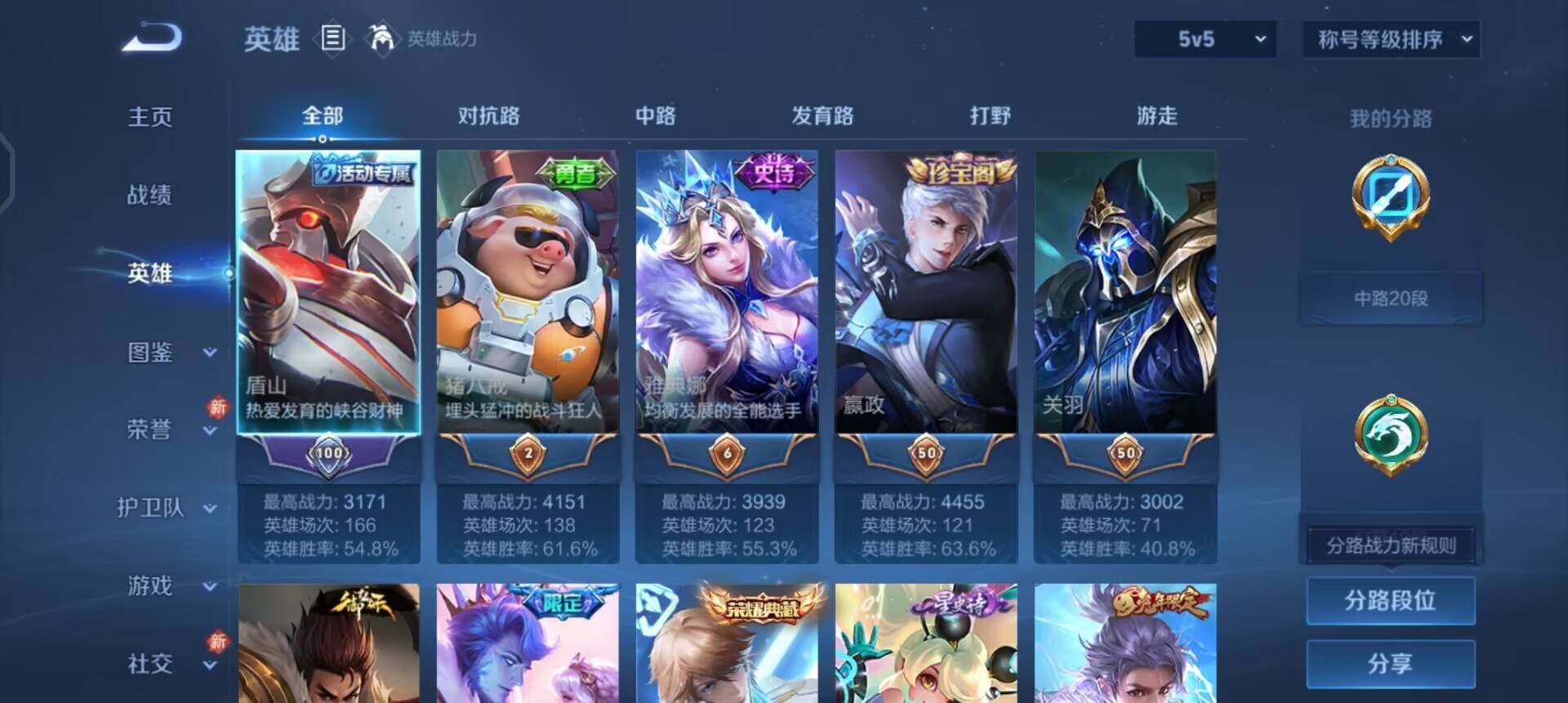 WZQM4215228王者荣耀账号详情图14