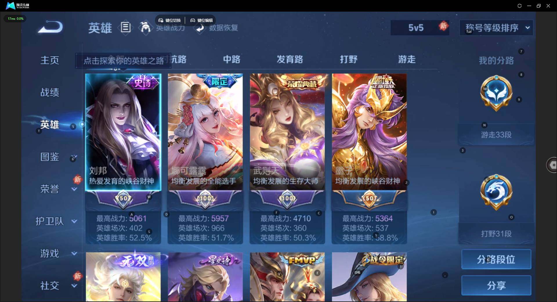 WZCMW4217592王者荣耀账号详情图11