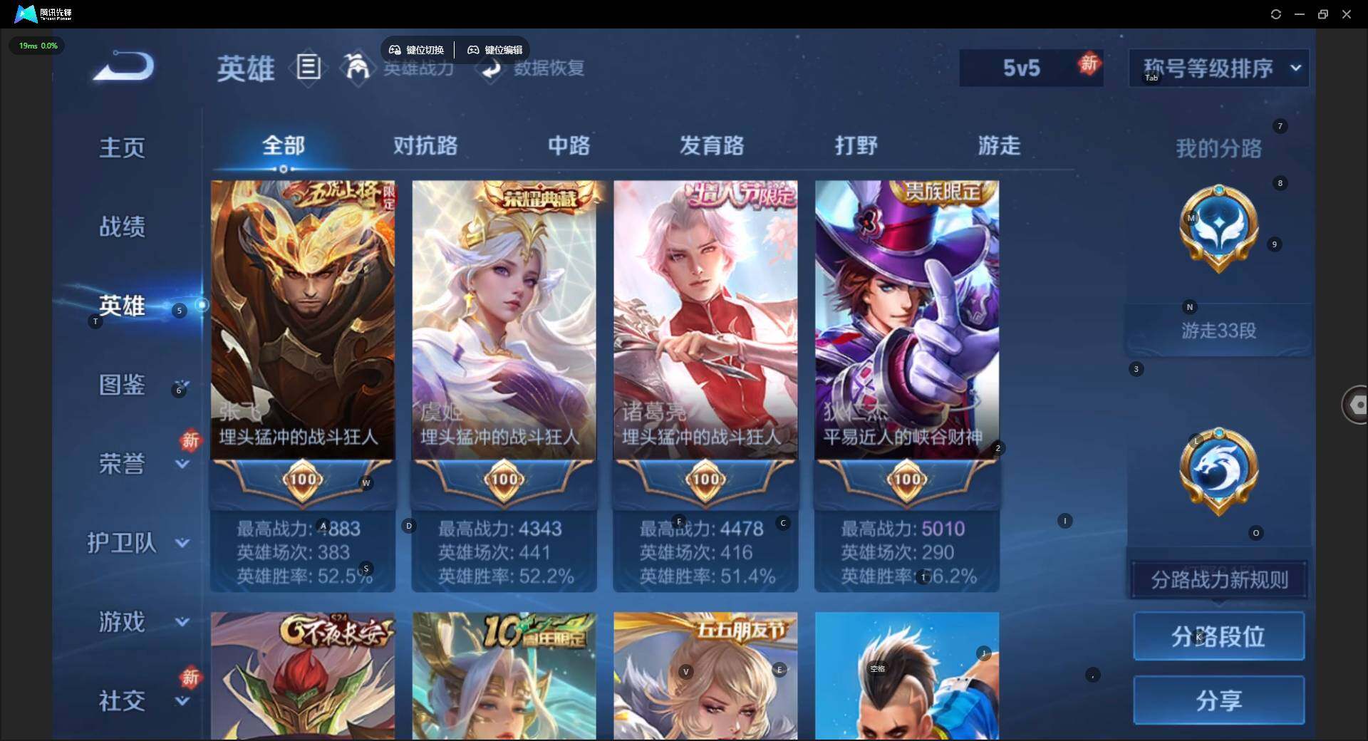 WZCMW4217592王者荣耀账号详情图12