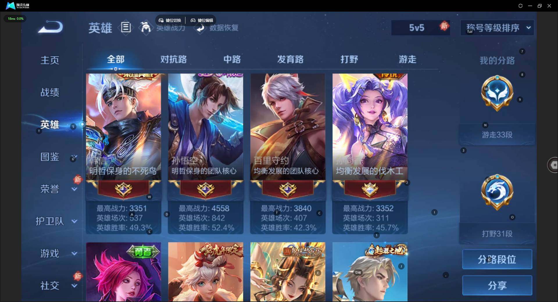 WZCMW4217592王者荣耀账号详情图13