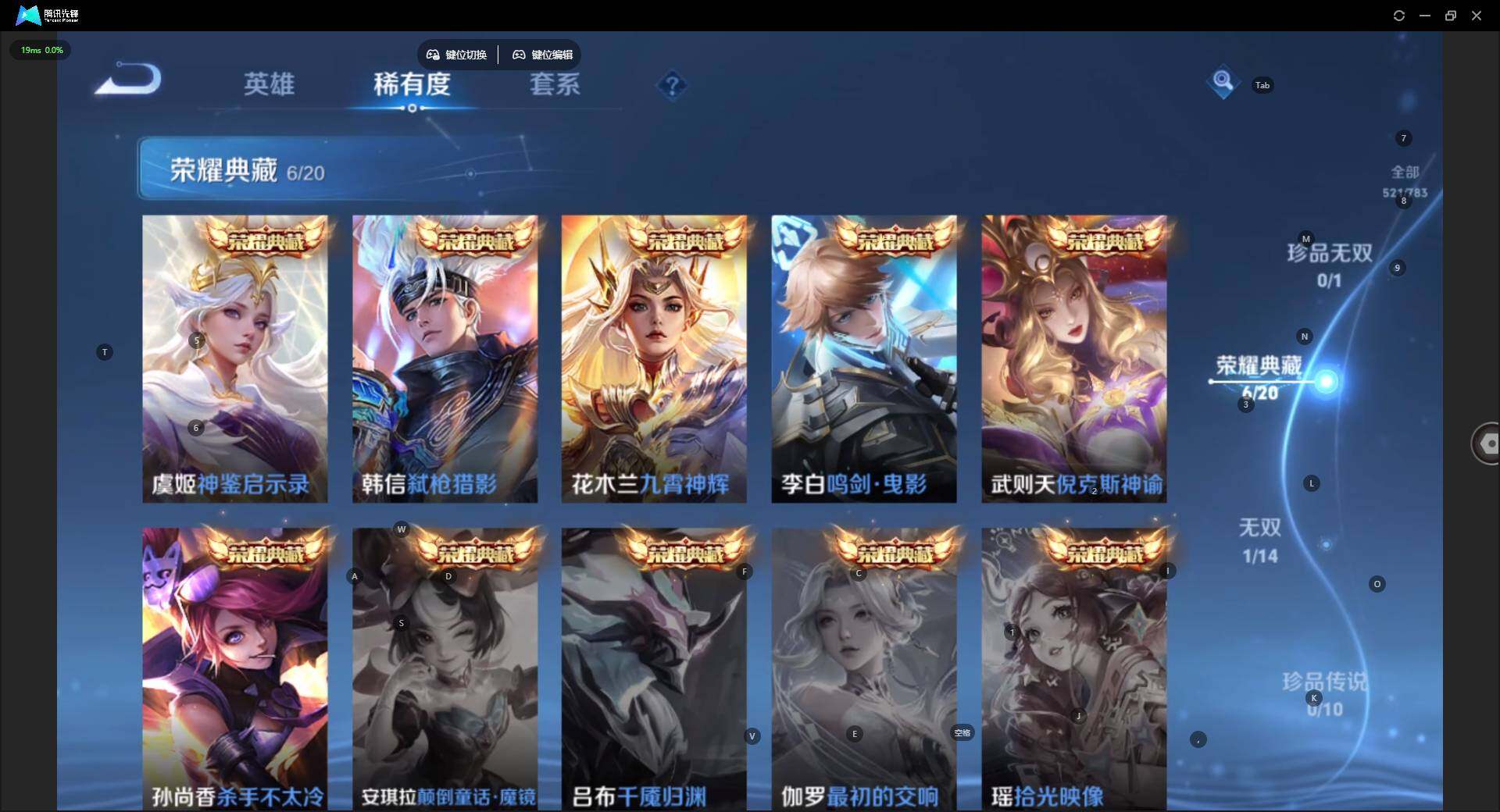 WZCMW4217592王者荣耀账号详情图14