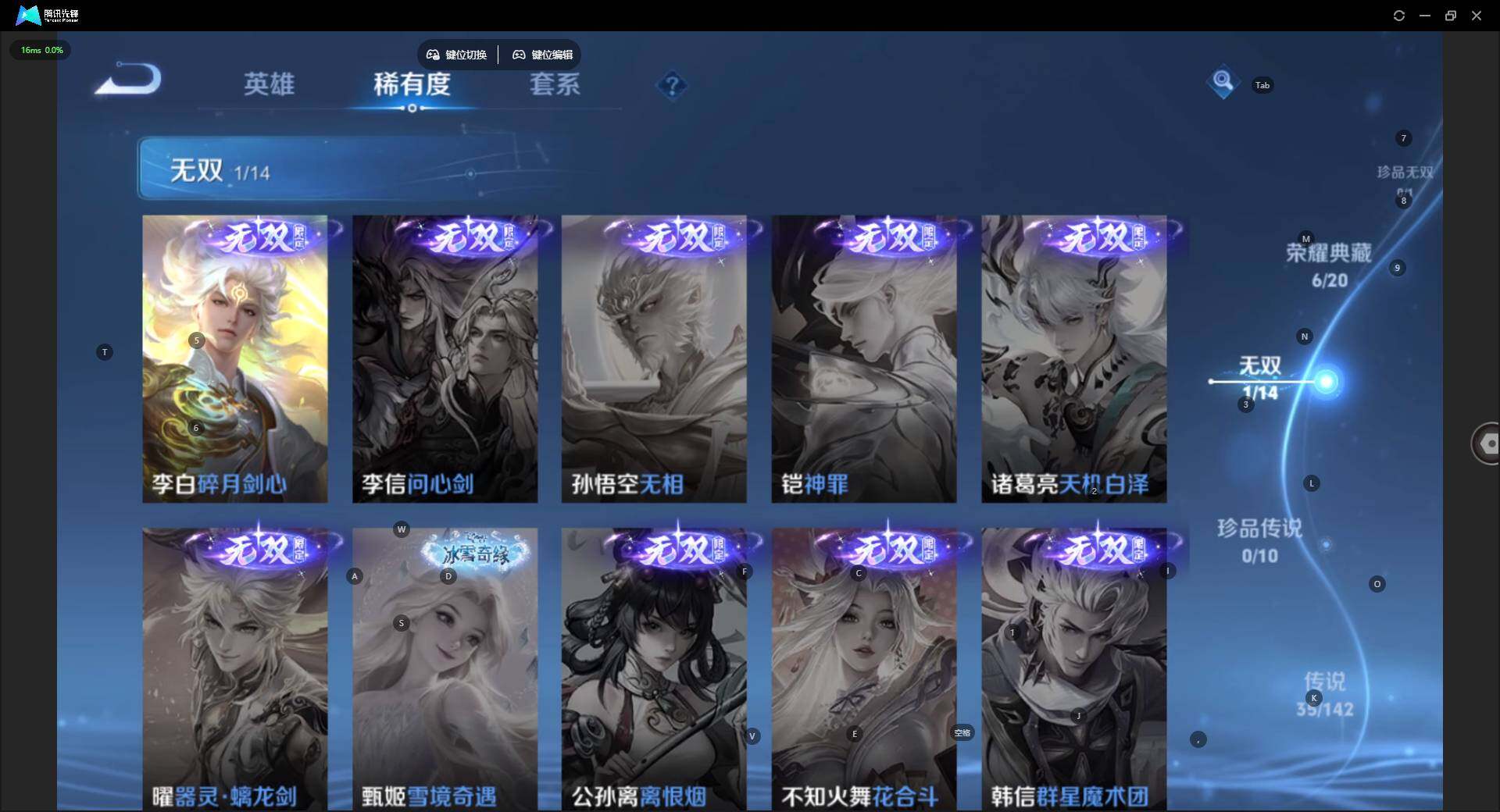 WZCMW4217592王者荣耀账号详情图15