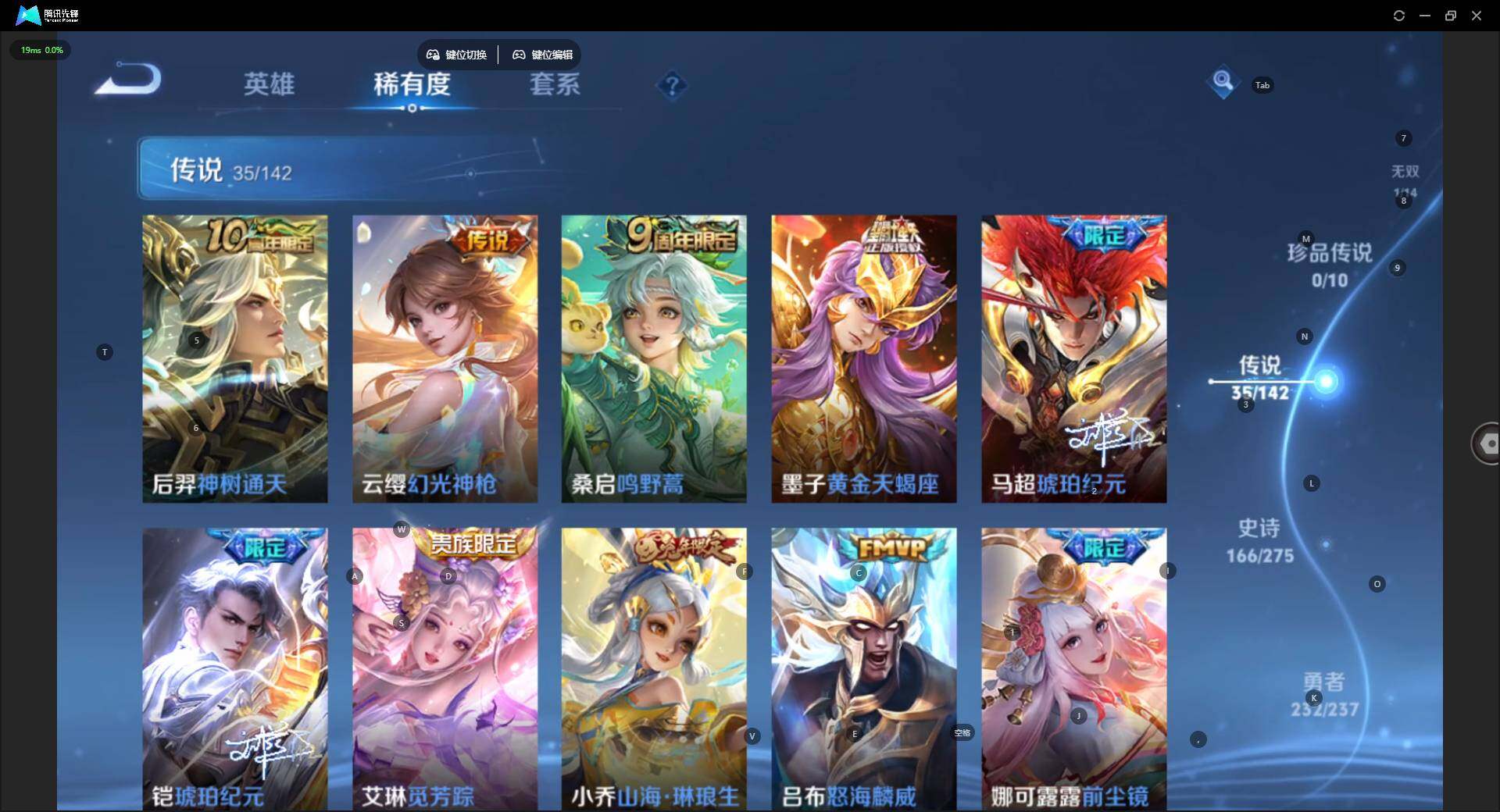 WZCMW4217592王者荣耀账号详情图16