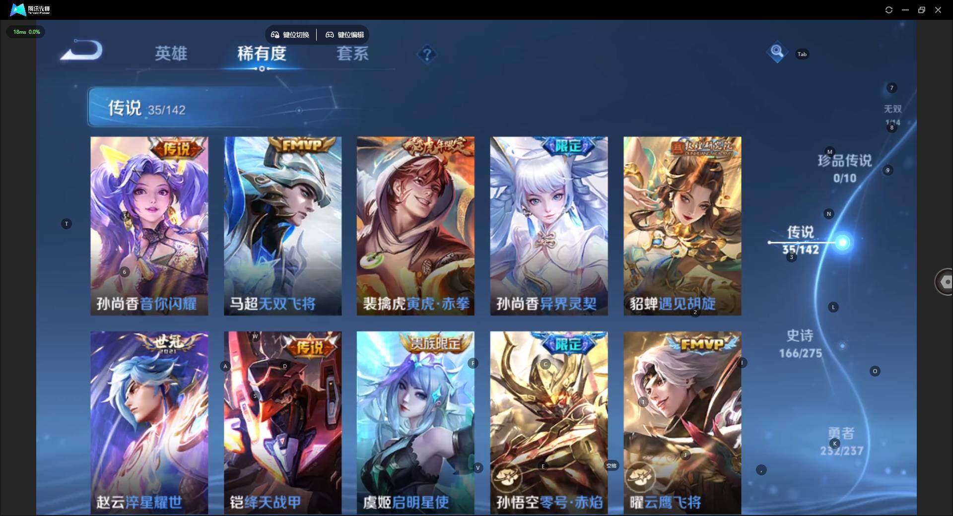 WZCMW4217592王者荣耀账号详情图17