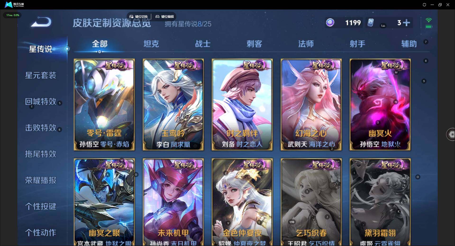 WZCMW4217592王者荣耀账号详情图19