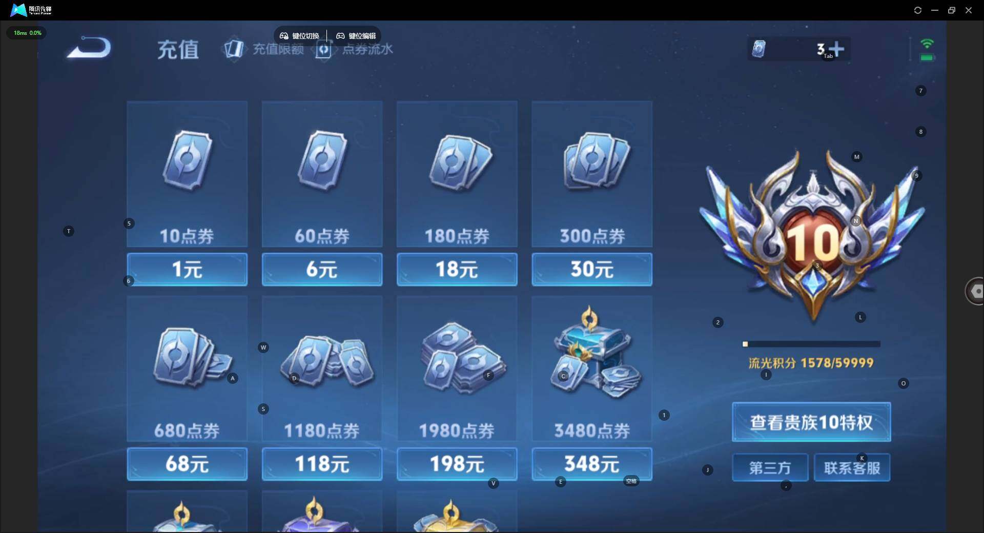 WZCMW4217592王者荣耀账号详情图20