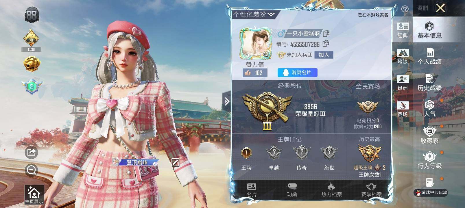 HPCMW4130816和平精英账号详情图2