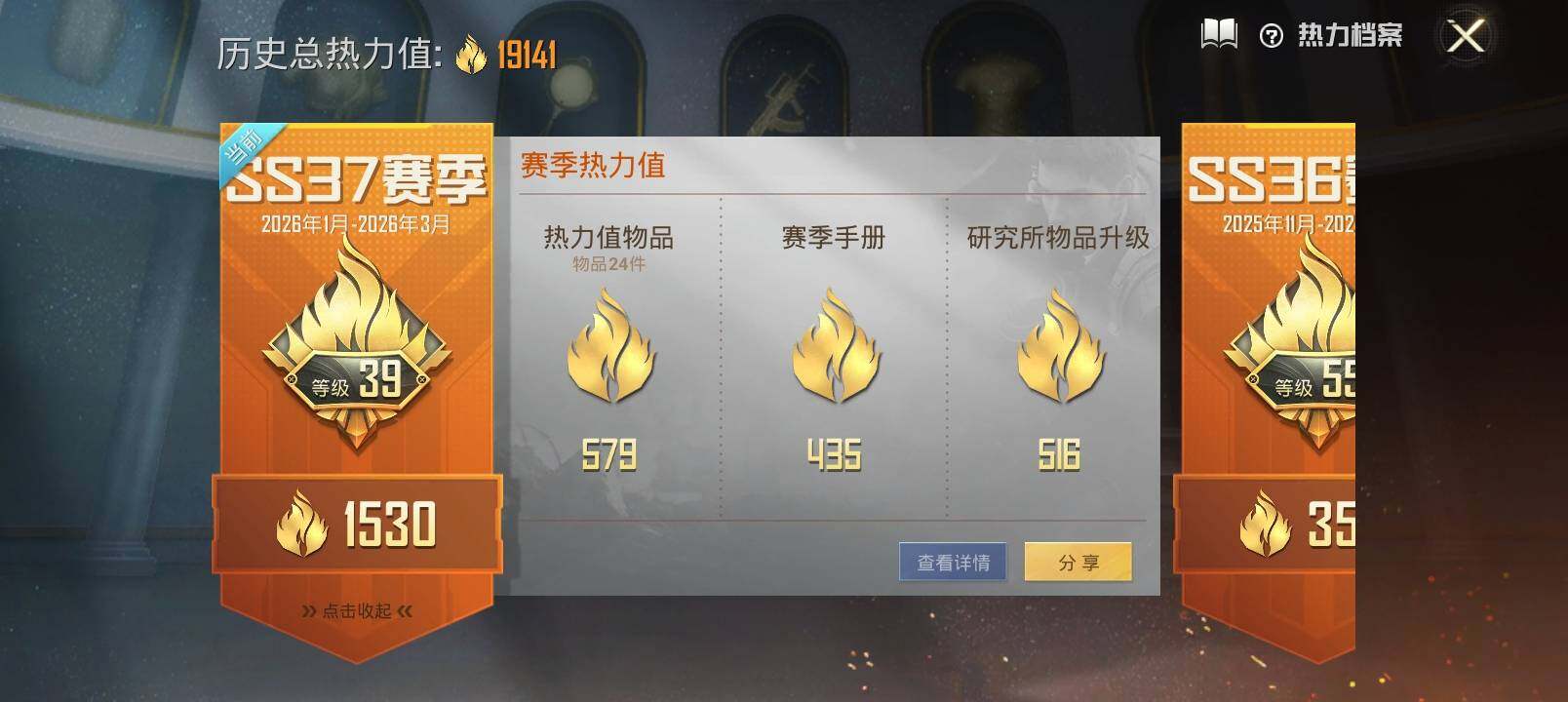 HPCMW4130816和平精英账号详情图3