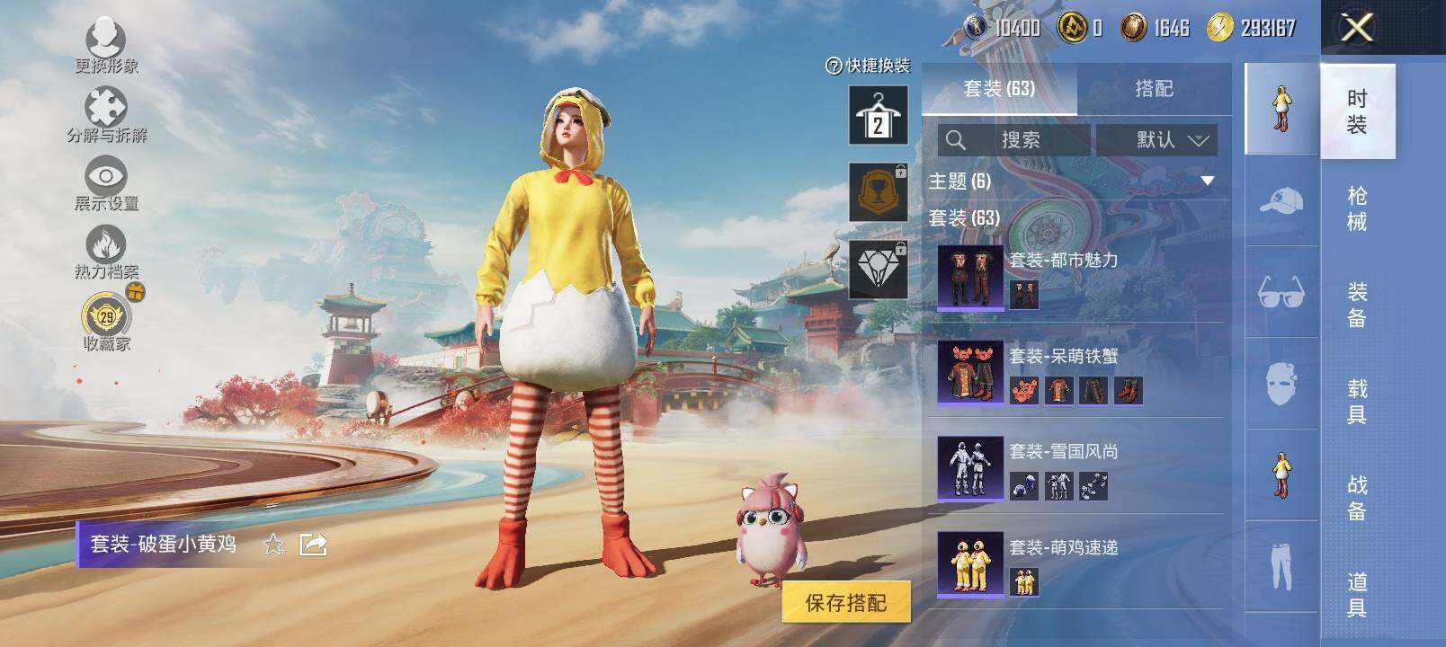 HPCMW4130816和平精英账号详情图9