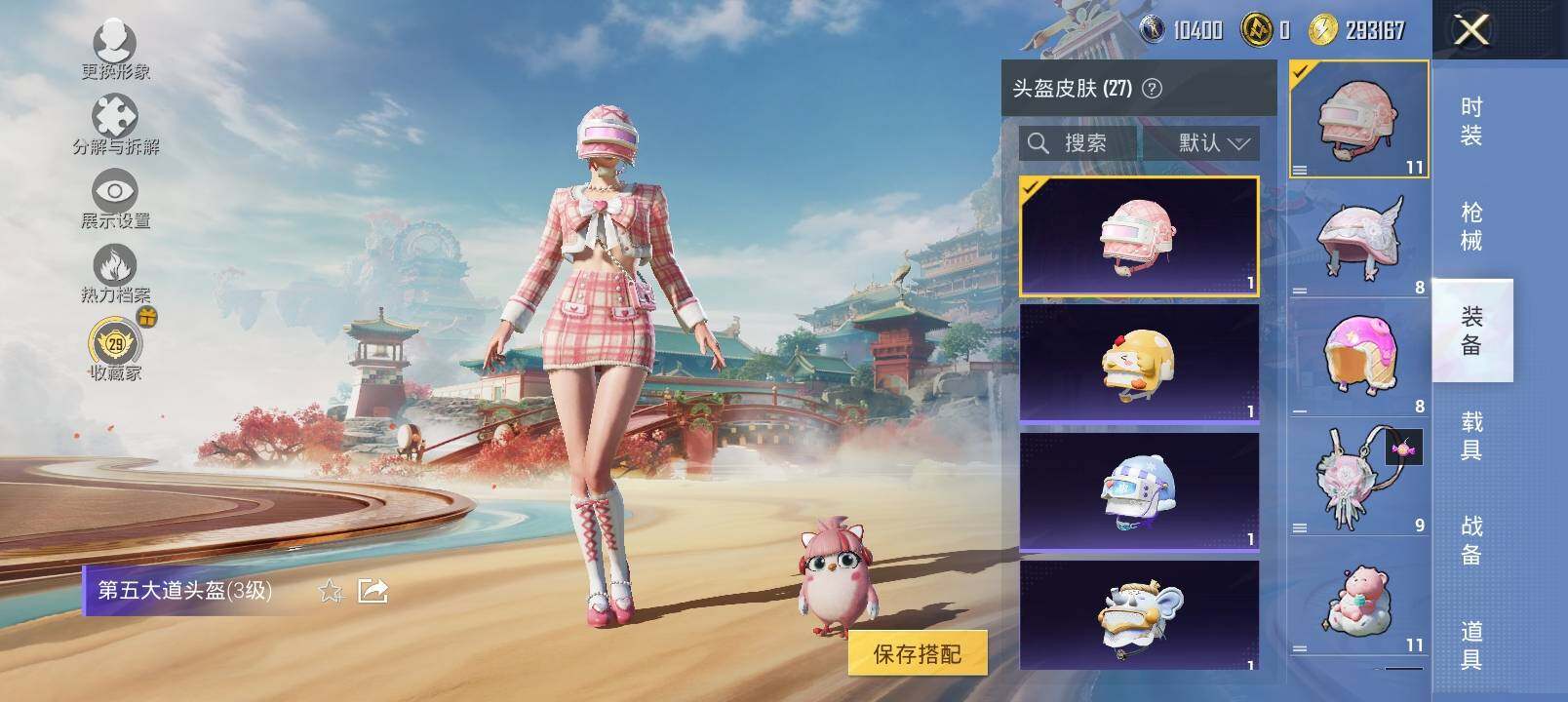 HPCMW4130816和平精英账号详情图11