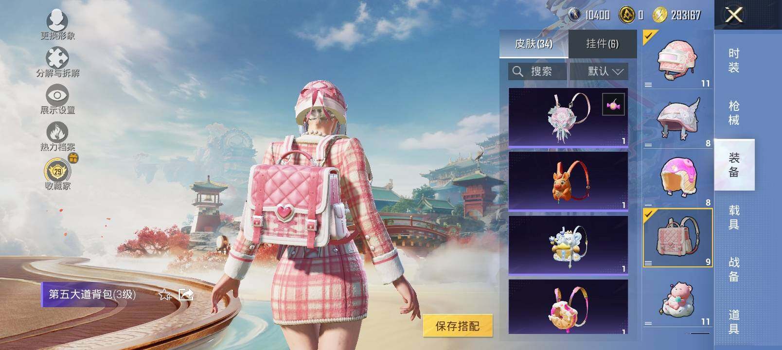 HPCMW4130816和平精英账号详情图12