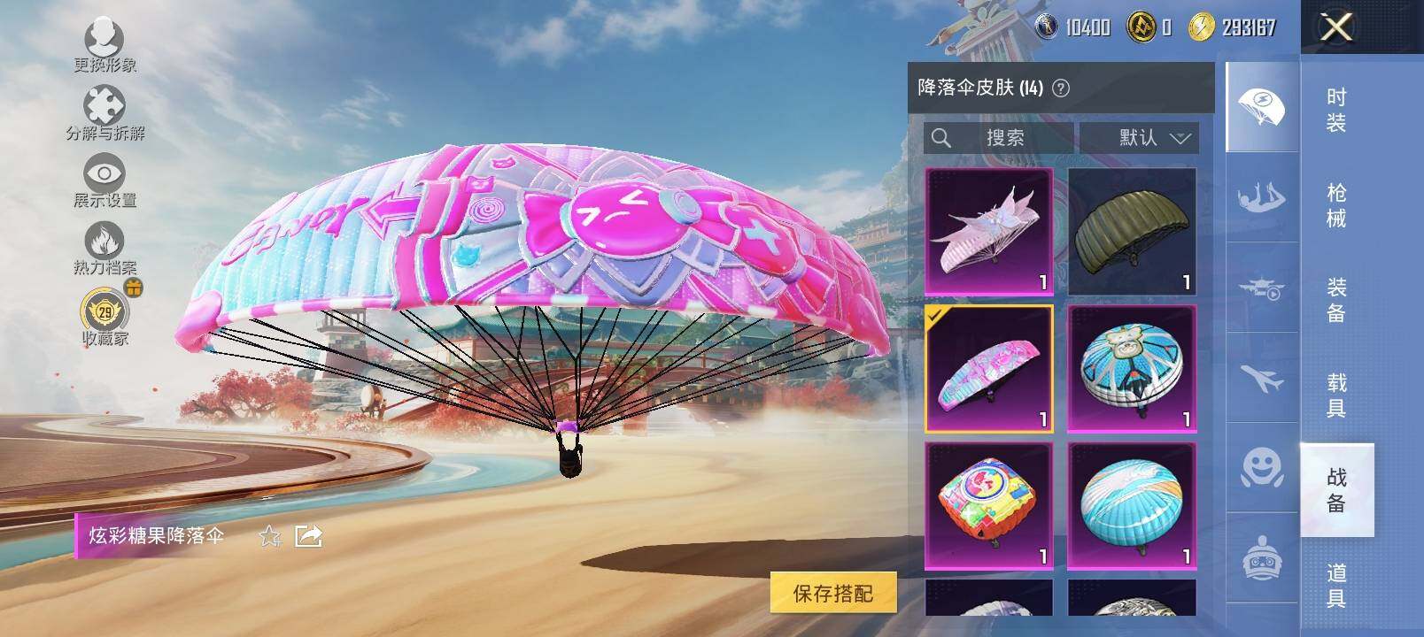 HPCMW4130816和平精英账号详情图13