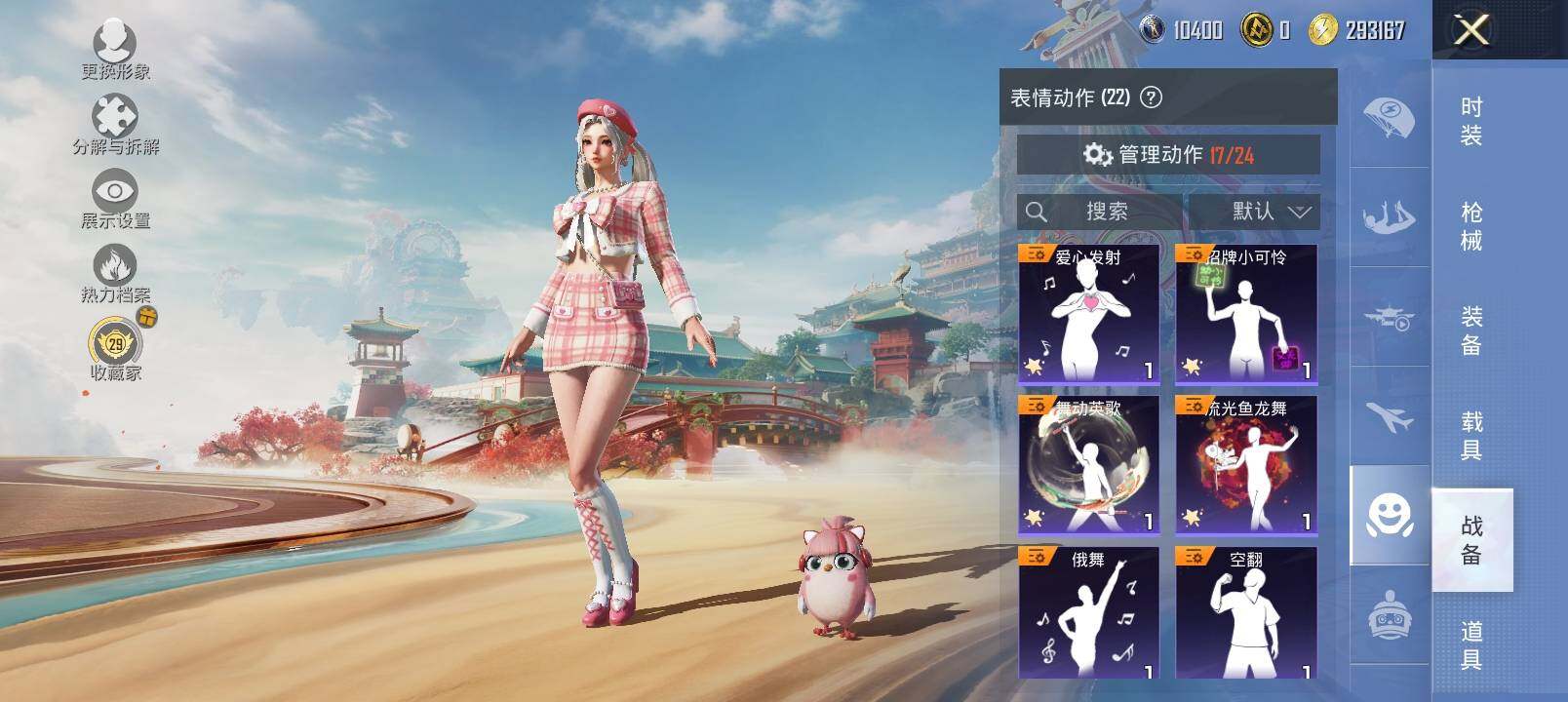 HPCMW4130816和平精英账号详情图15