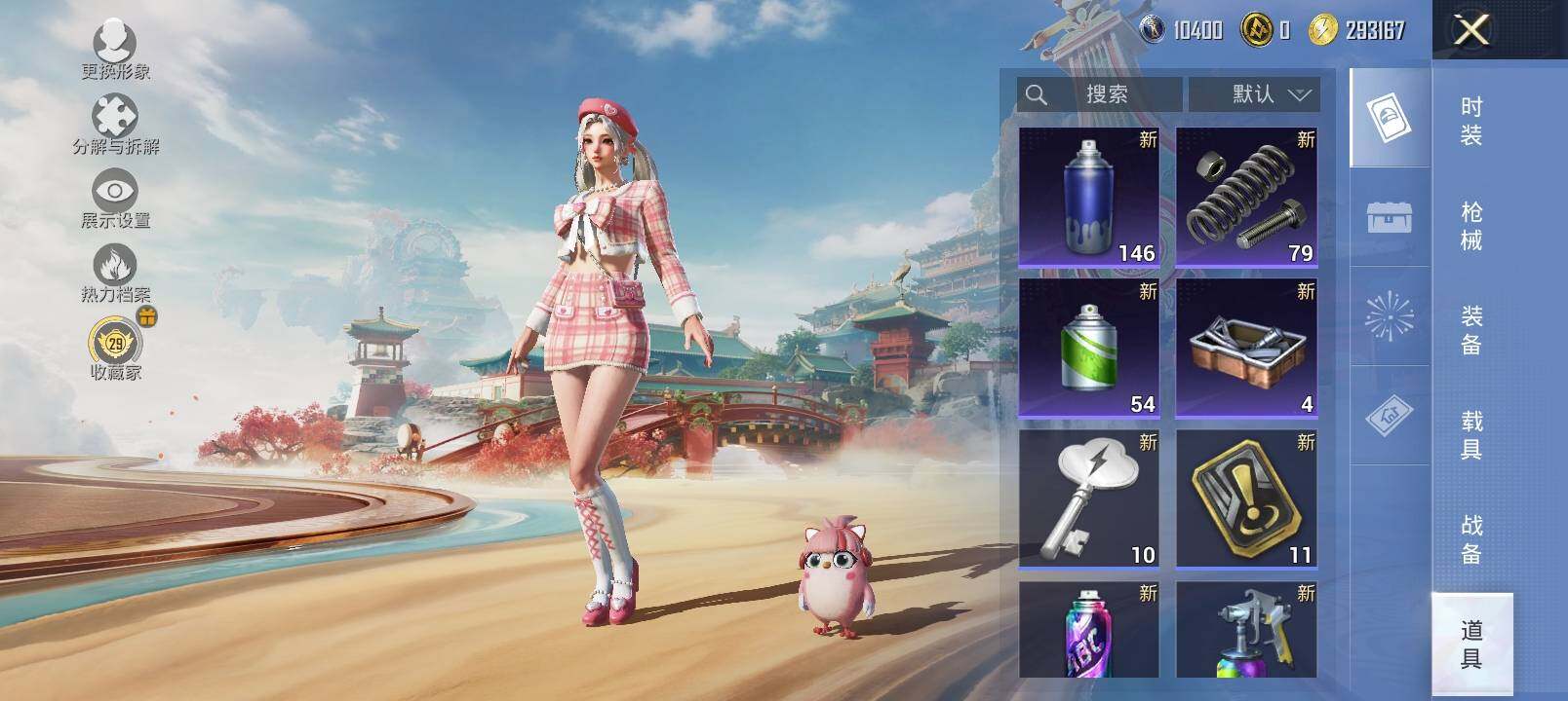 HPCMW4130816和平精英账号详情图16