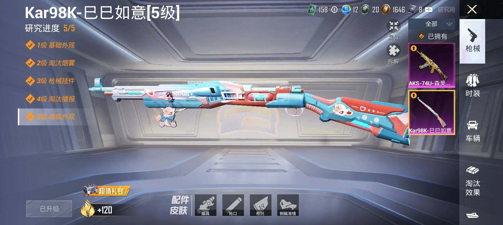 HPCMW4130816和平精英账号详情图10