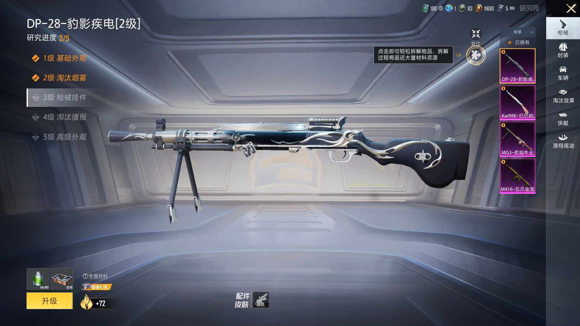 HPLX4115819和平精英账号详情图7