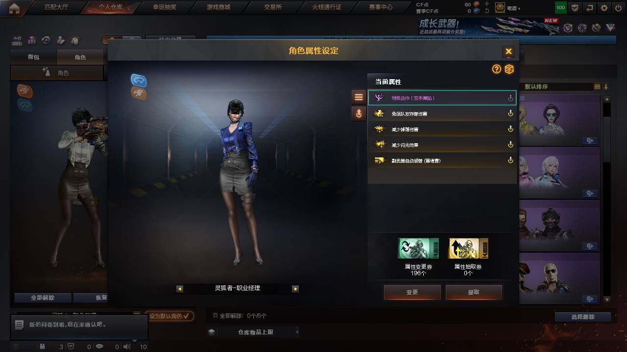 CFCMW458443穿越火线账号详情图5