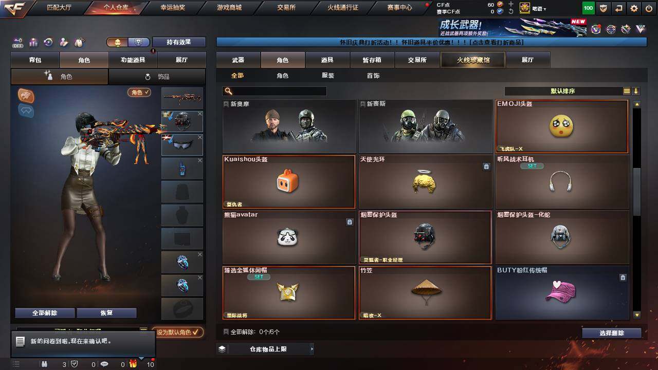 CFCMW458443穿越火线账号详情图6