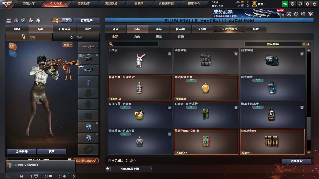 CFCMW458443穿越火线账号详情图11