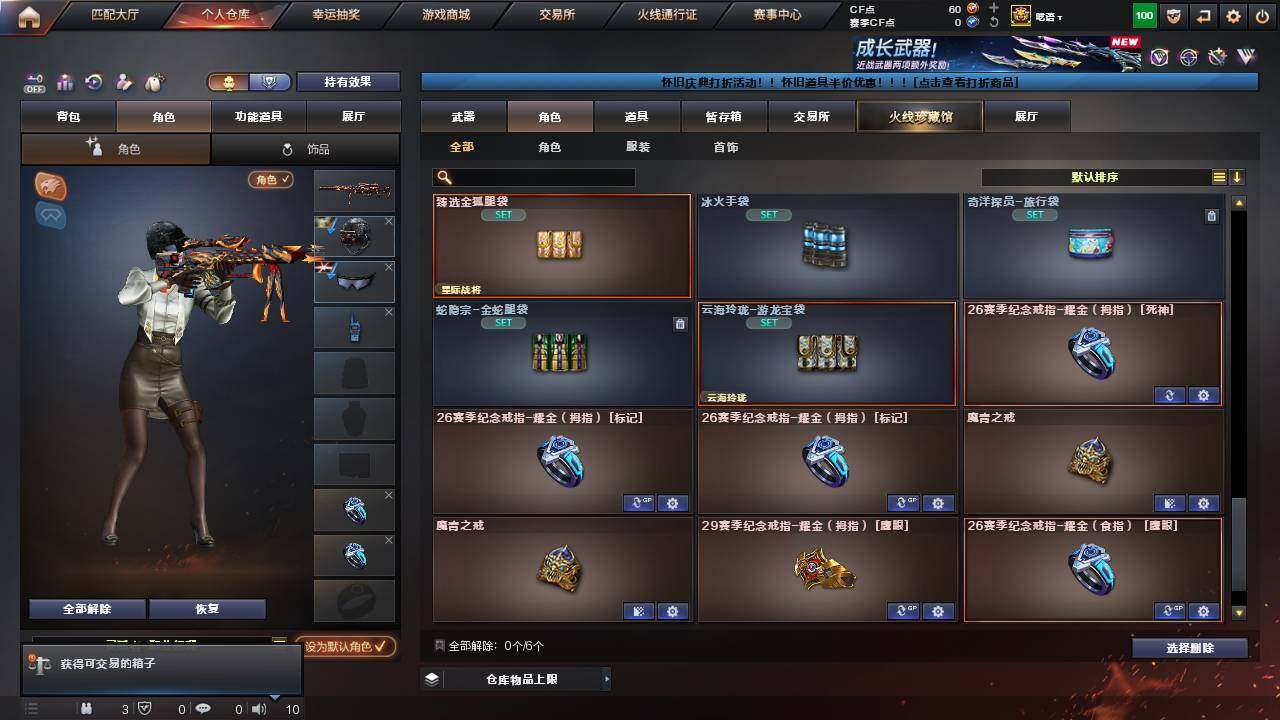 CFCMW458443穿越火线账号详情图12