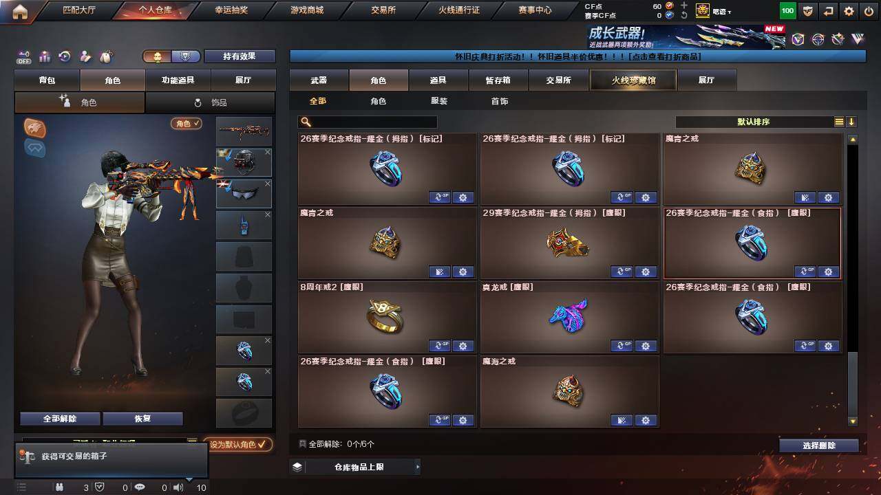 CFCMW458443穿越火线账号详情图13