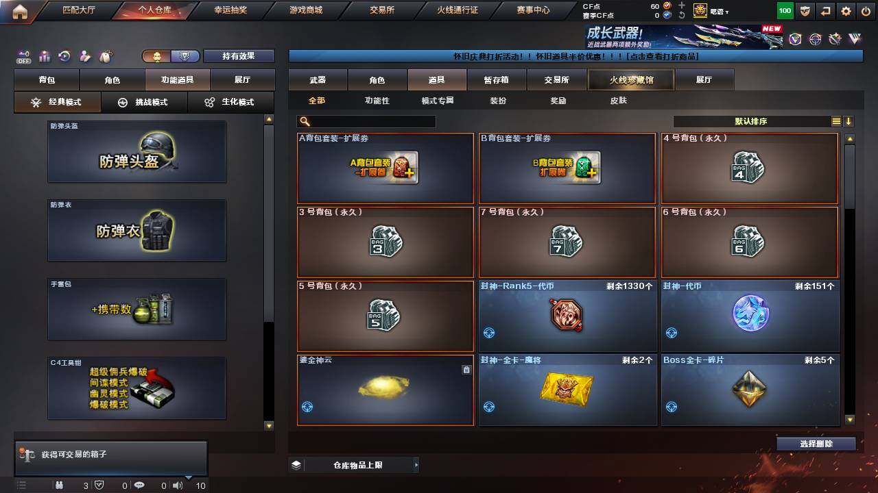 CFCMW458443穿越火线账号详情图14