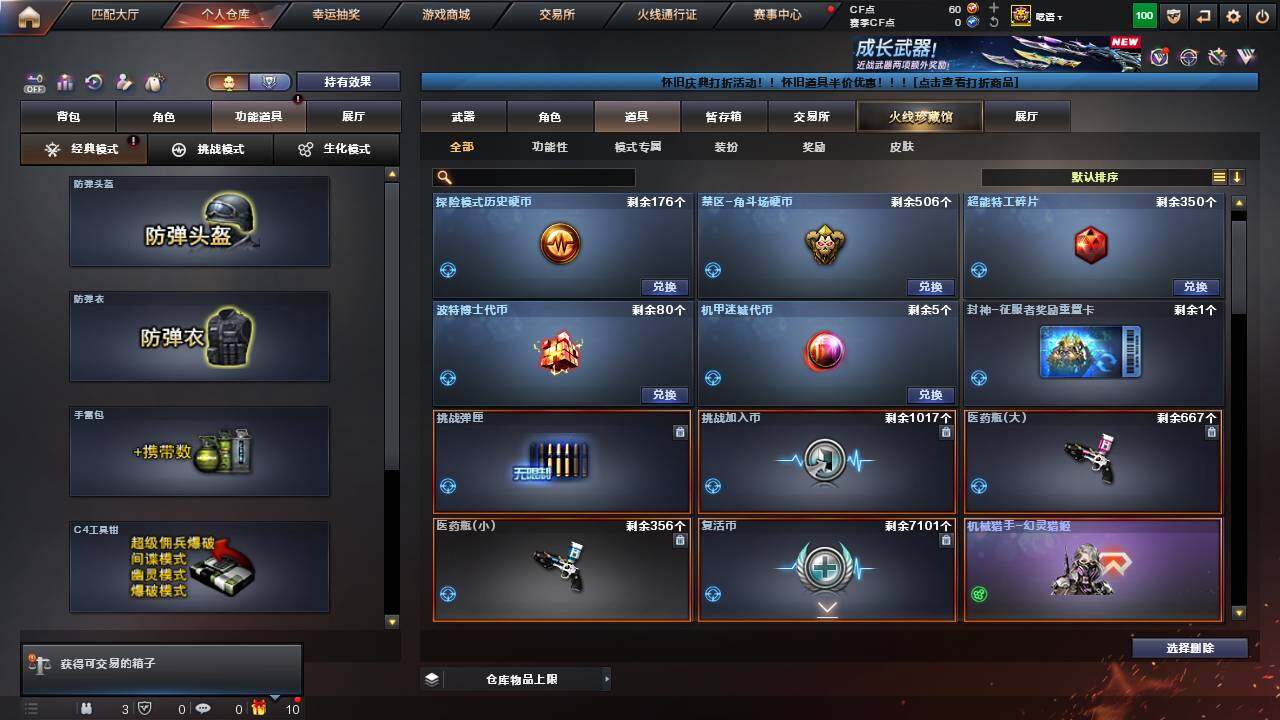 CFCMW458443穿越火线账号详情图15