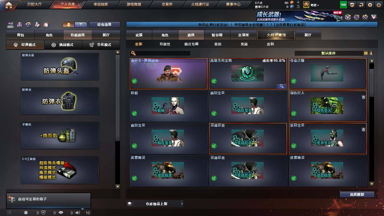 CFCMW458443穿越火线账号详情图16