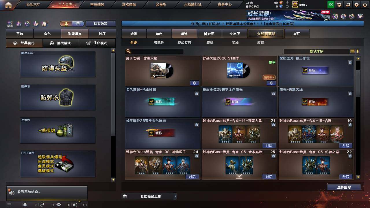 CFCMW458443穿越火线账号详情图17