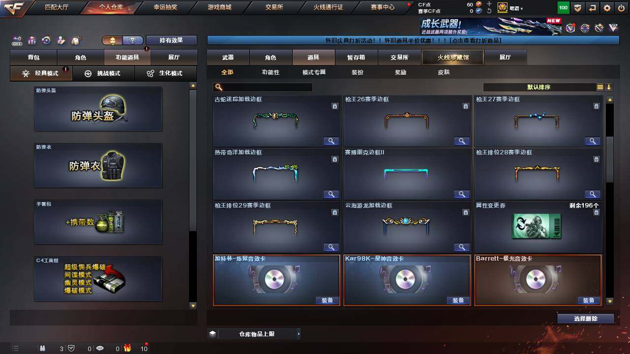 CFCMW458443穿越火线账号详情图19