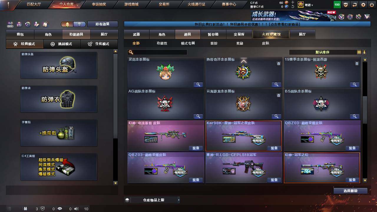 CFCMW458443穿越火线账号详情图21