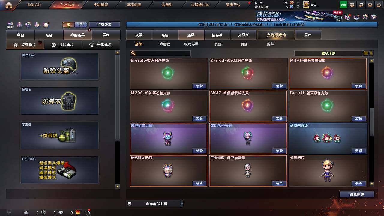 CFCMW458443穿越火线账号详情图24