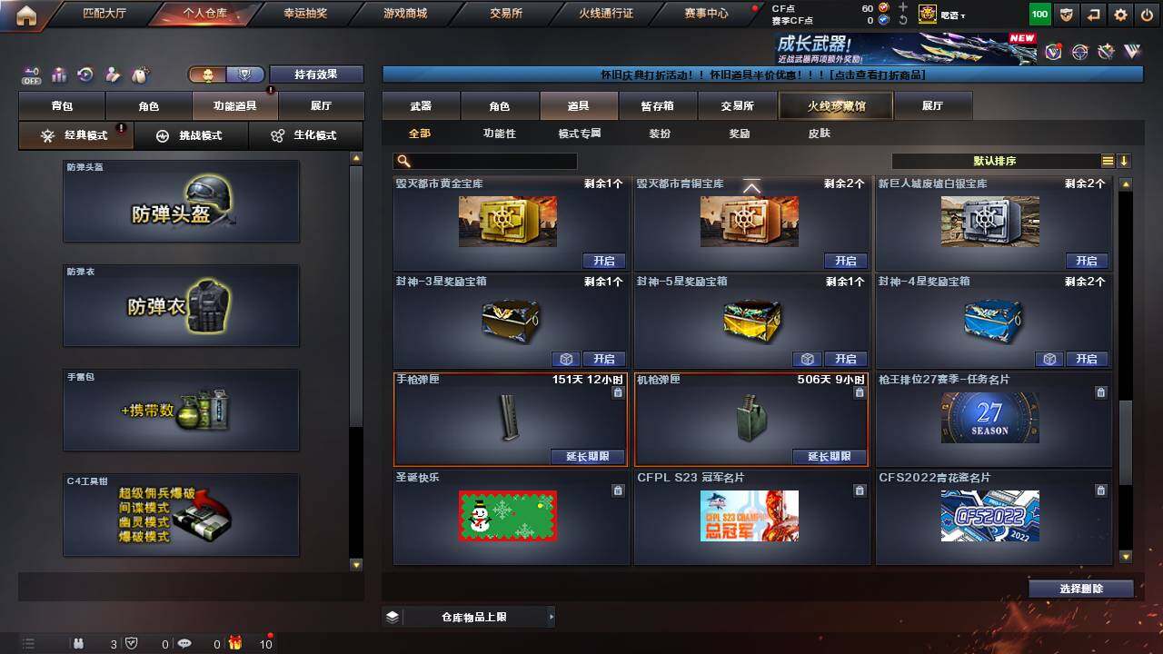 CFCMW458443穿越火线账号详情图25