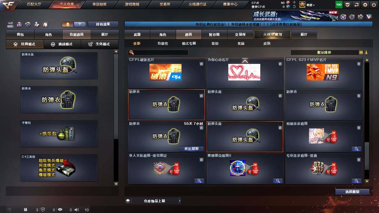 CFCMW458443穿越火线账号详情图26