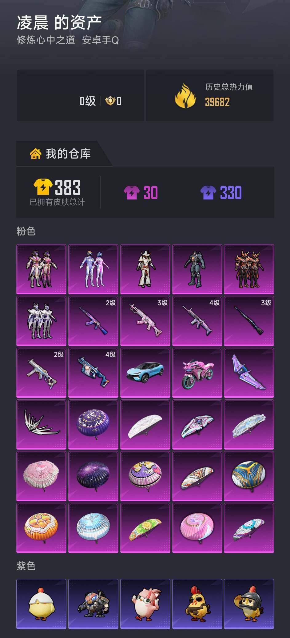 WZCMY4209640王者荣耀账号详情图4