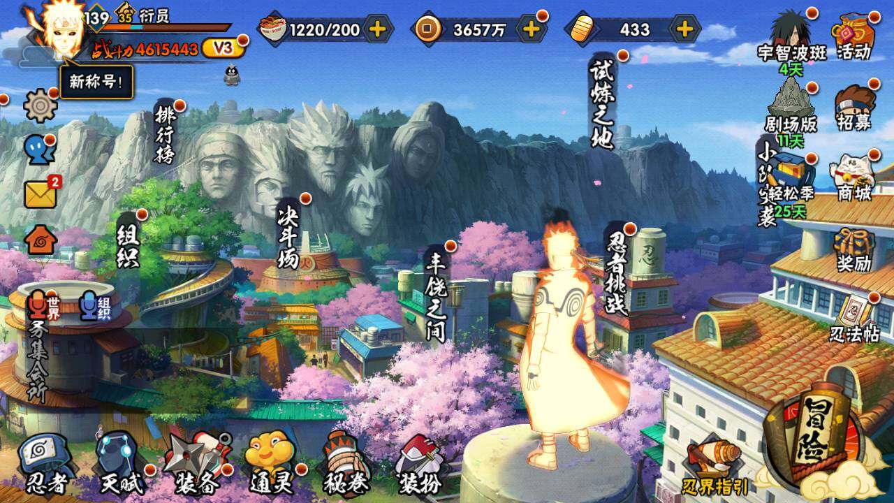 HYLFY417957火影忍者账号详情图3