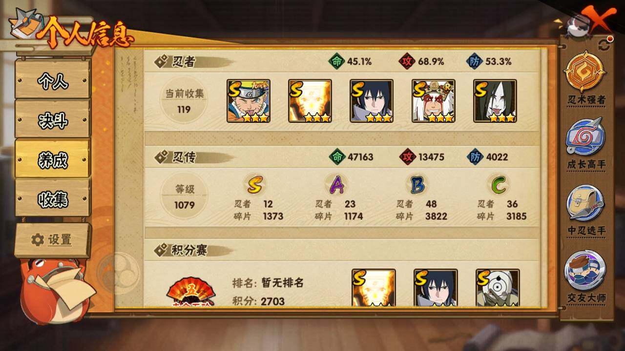 HYLFY417957火影忍者账号详情图4